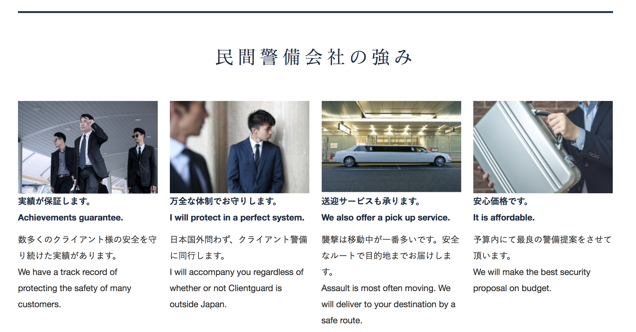 BG（ボディーガード）事業 – i3motion